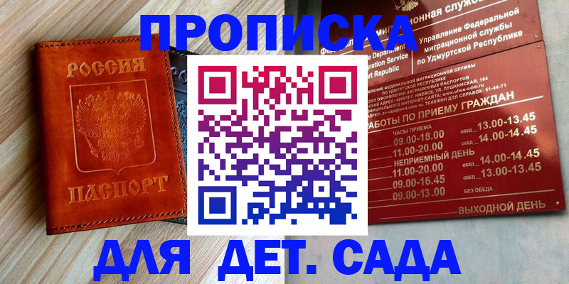 прописка иностранных граждан в Енисейске