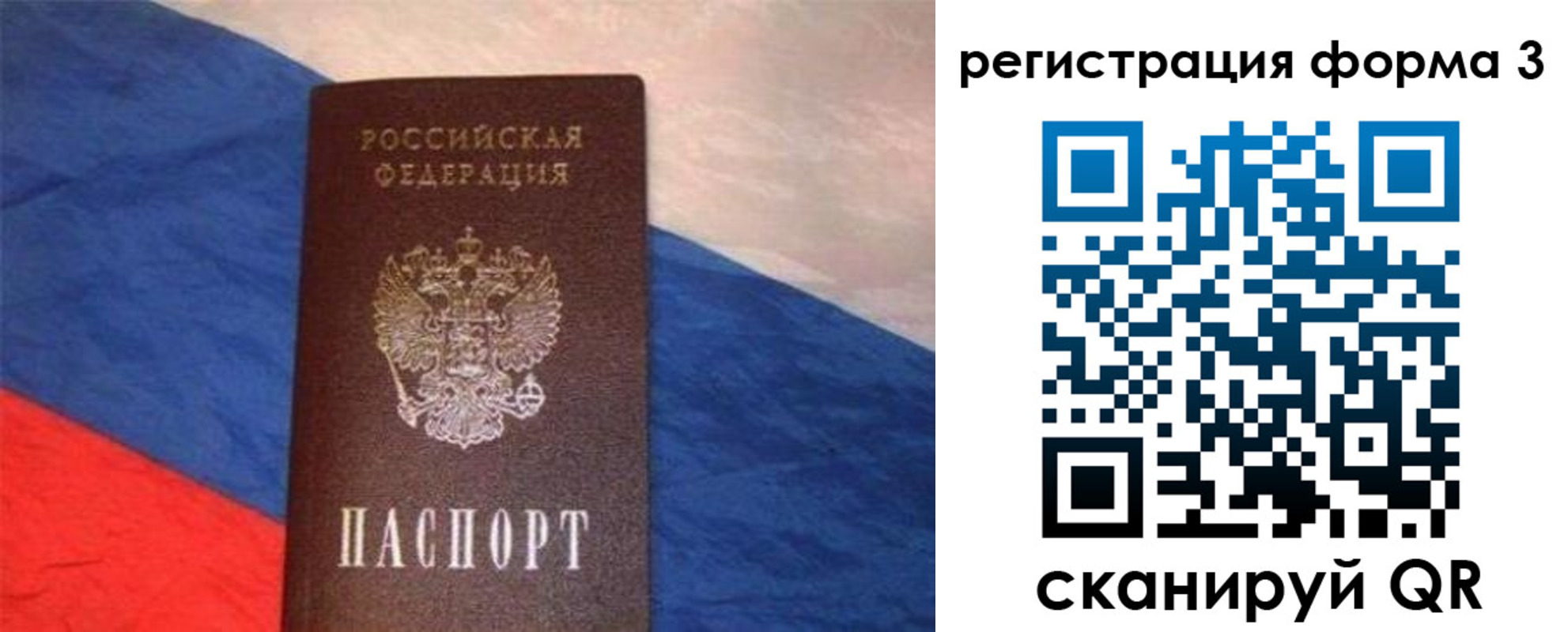 временная регистрация поиск в Енисейске