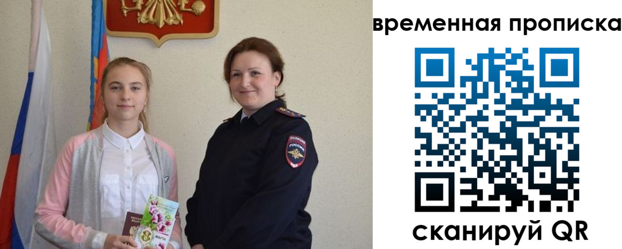 регистрация для дет. сада в Енисейске