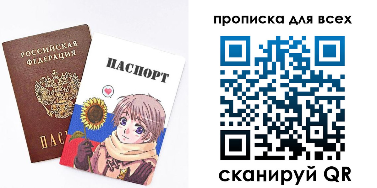 временная прописка в Енисейске