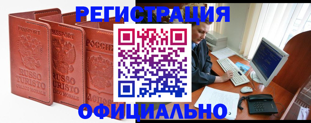 где прописаться в Енисейске