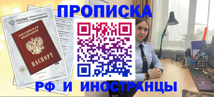 регистрация для школы в Енисейске