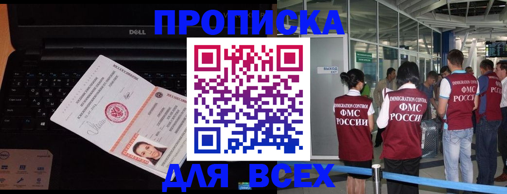 найти адрес прописки в Енисейске