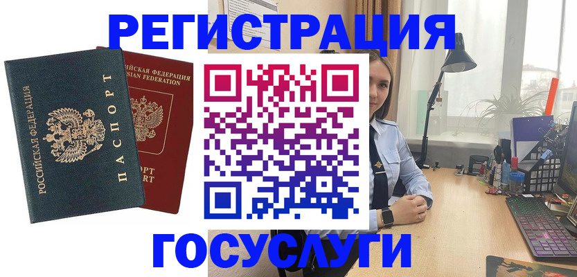 прописка иностранных граждан в Енисейске