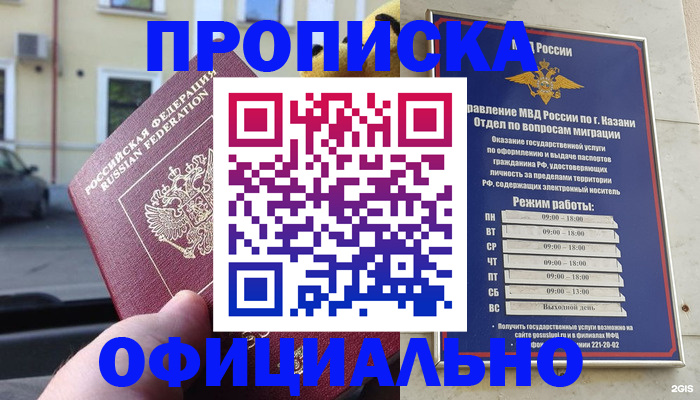 временная регистрация госуслуги в Енисейске