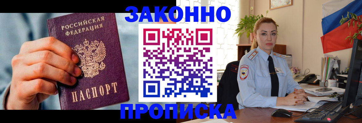 регистрация в Енисейске