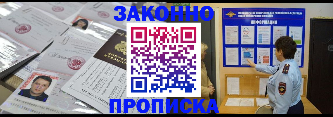 регистрация в Енисейске